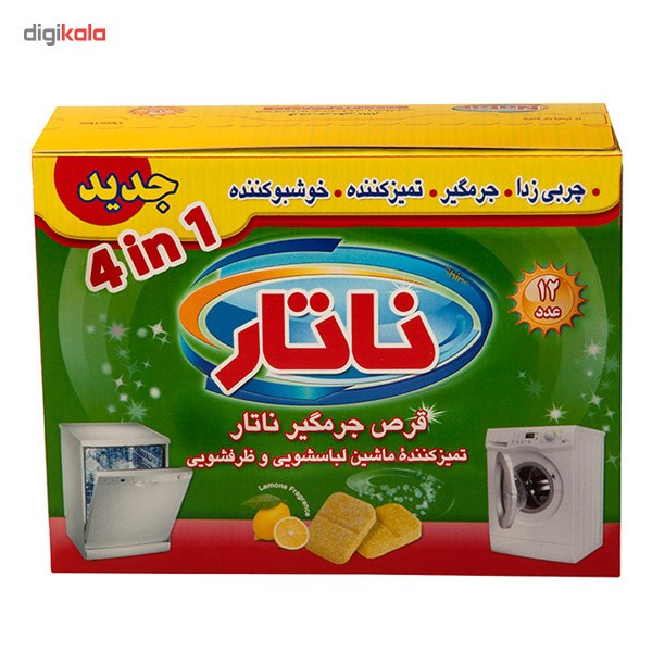تصویر  قرص جرم‌گیر ماشین‌ ظرفشویی و ماشین‌ لباسشویی ناتار بسته 12 عددی