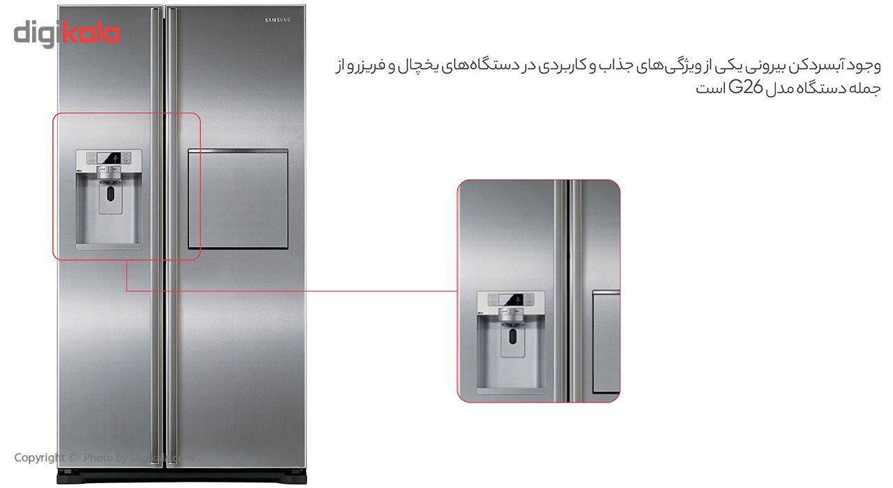 تصویر  یخچال و فریزر سامسونگ مدل G26